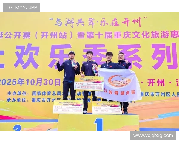 2025年中国摩托艇公开赛开州站激烈开赛 吸引国内外顶尖选手参赛